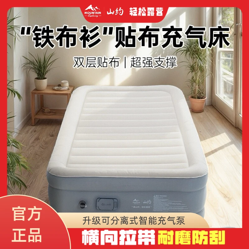 山约新款自动充气床铁布衫充气床户外露营野营便携打地铺气垫床M