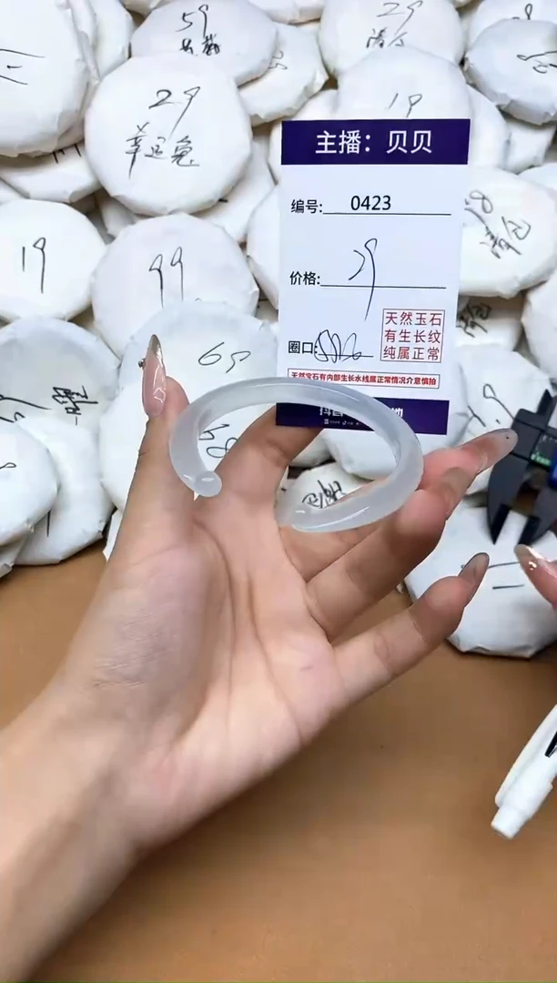 手镯玛瑙/玉髓未镶嵌423