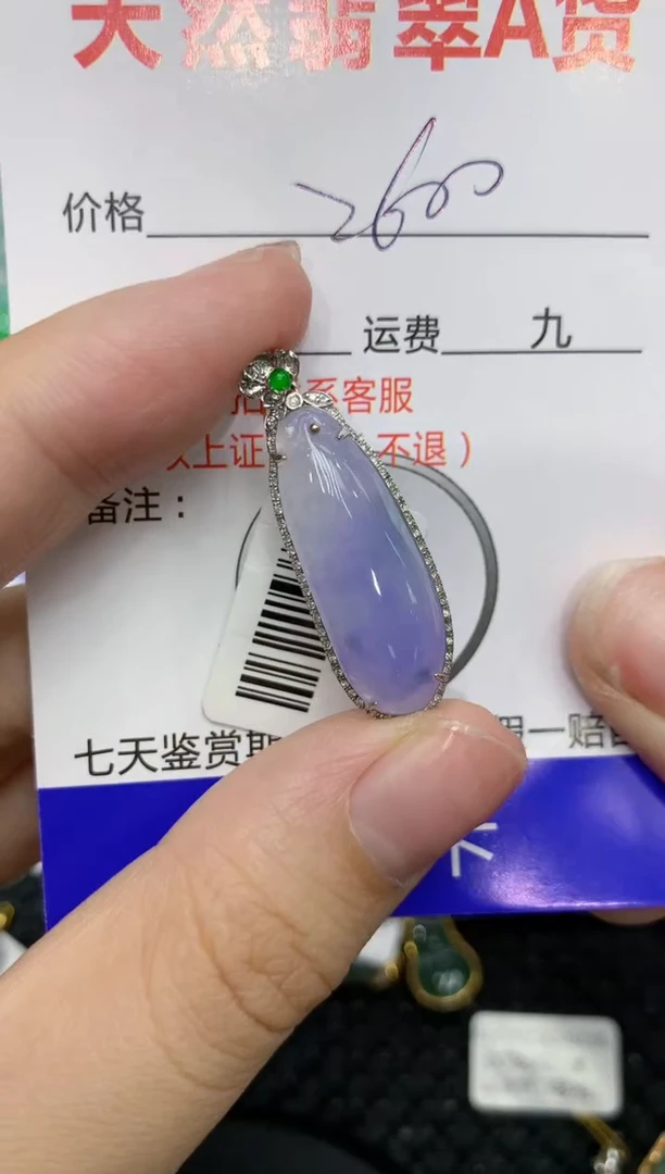 【闪购商品】翡翠颈饰18K金镶嵌111111111
