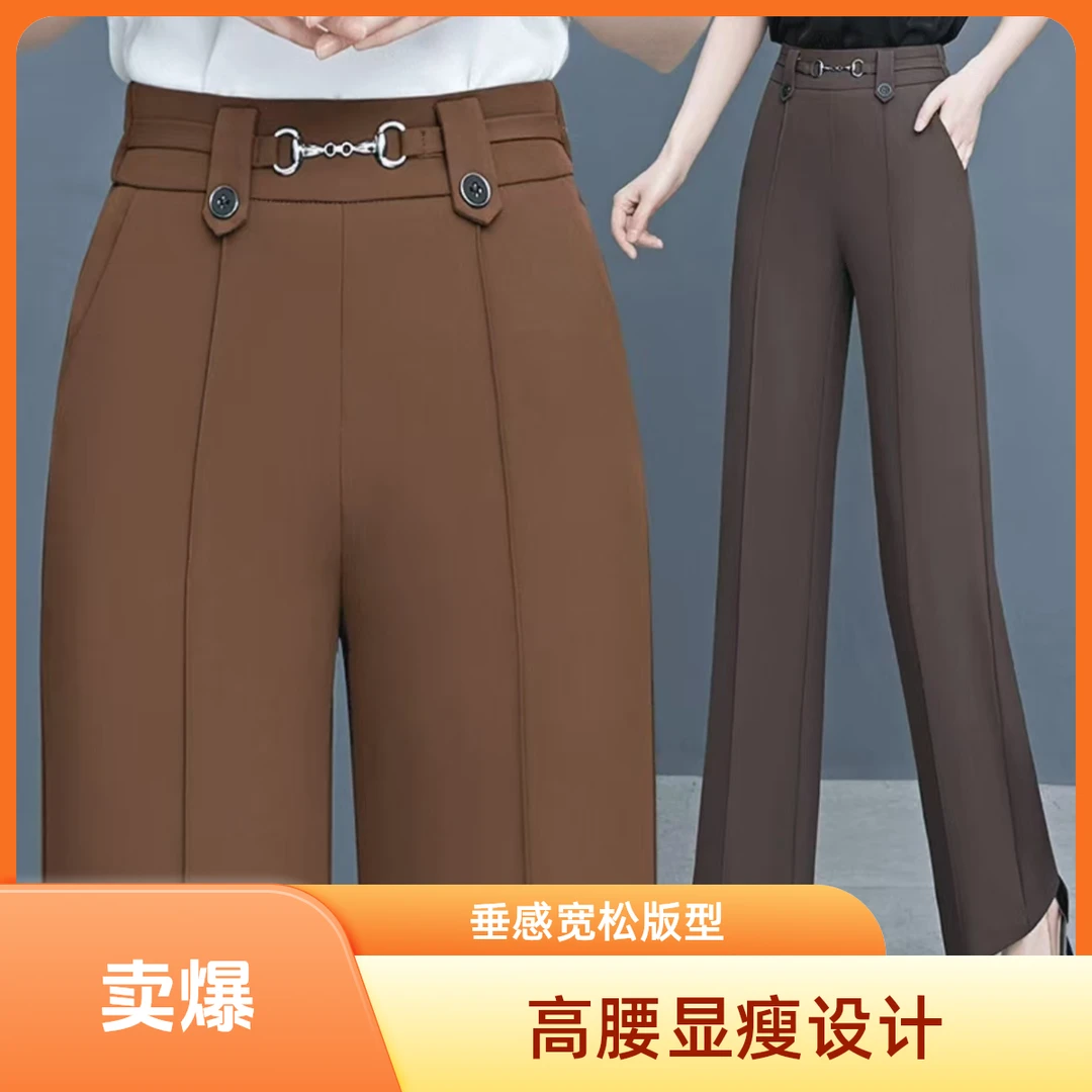 春季垂感休闲时髦直筒裤高档松紧腰宽松气质时尚显瘦高腰长裤女