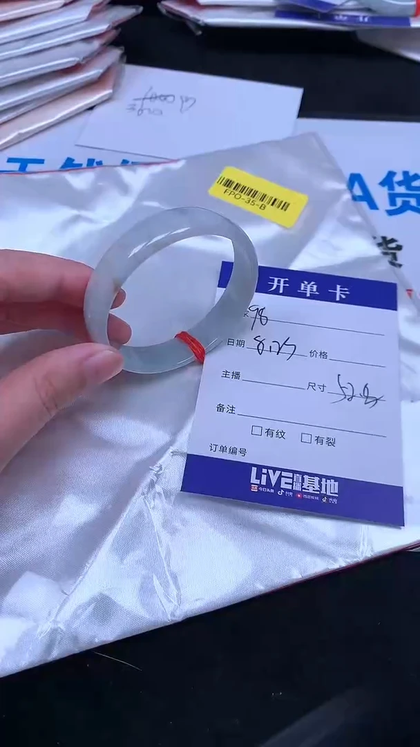 未镶嵌手镯翡翠.