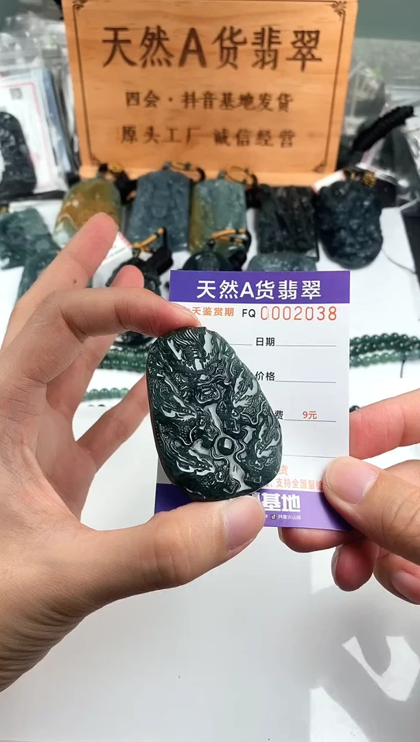 颈饰未镶嵌翡翠 多样性随机一件发货 九龙牌99