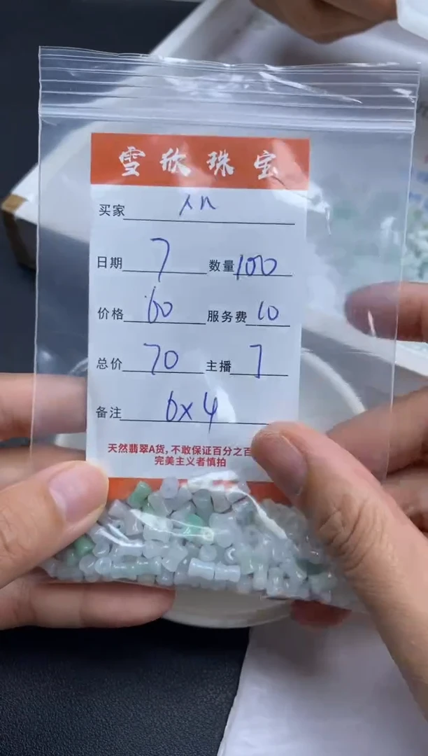 颈饰未镶嵌翡翠^*^雪欣散珠定制diy