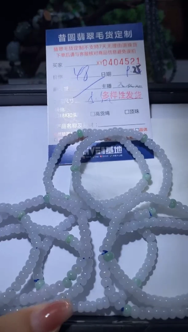 颈饰未镶嵌翡翠多样性发其一404521