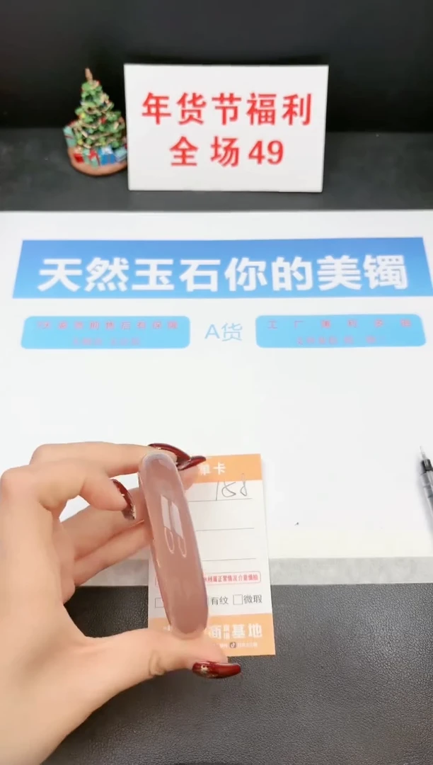 【闪购商品】石英质玉手镯未镶嵌158