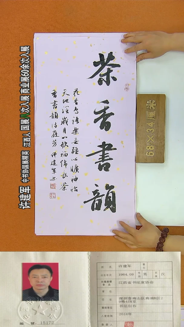 书法31R许老师书法作品