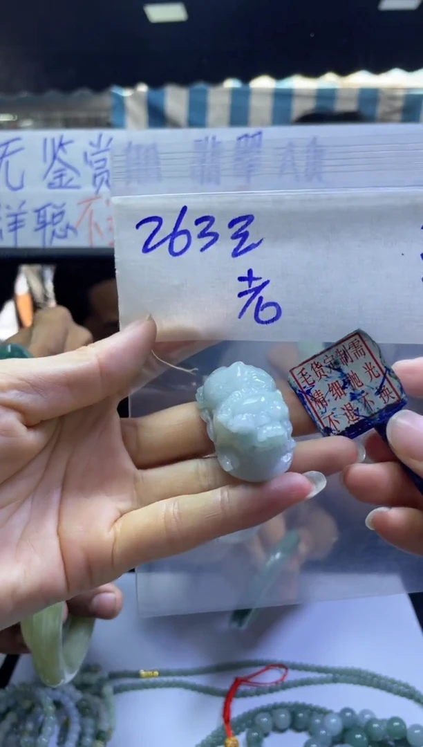 定制翡翠未镶嵌老*挂件#263元毛货抛光