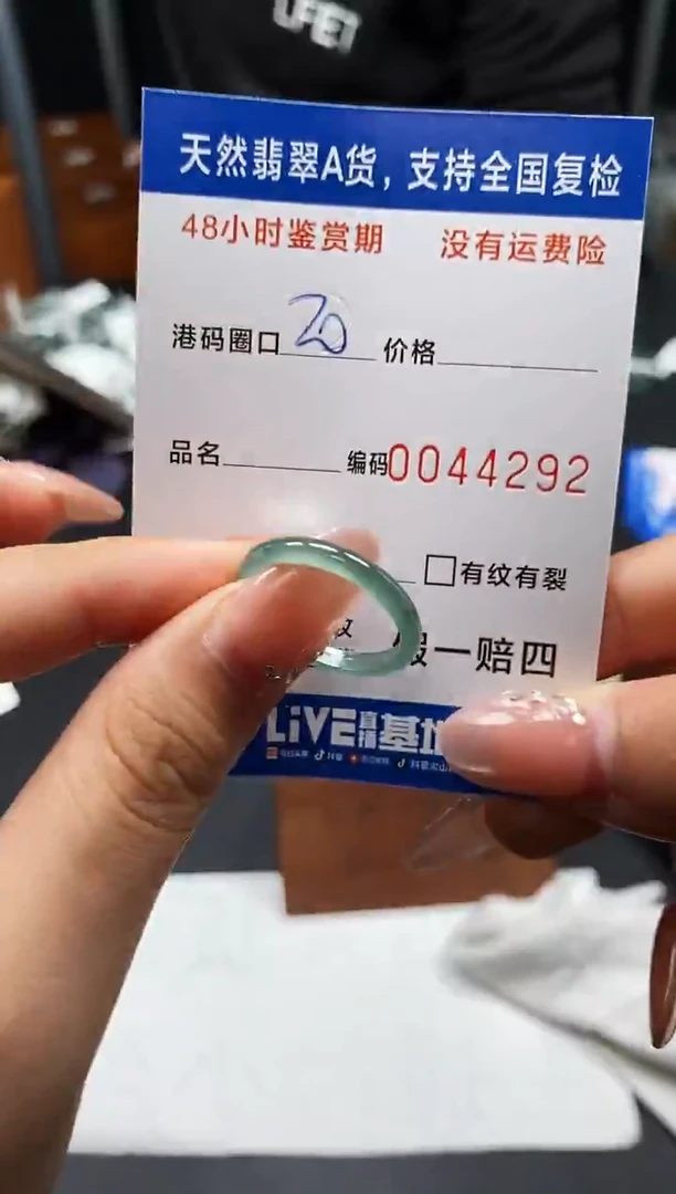 未镶嵌戒指翡翠天然A货翡翠4292