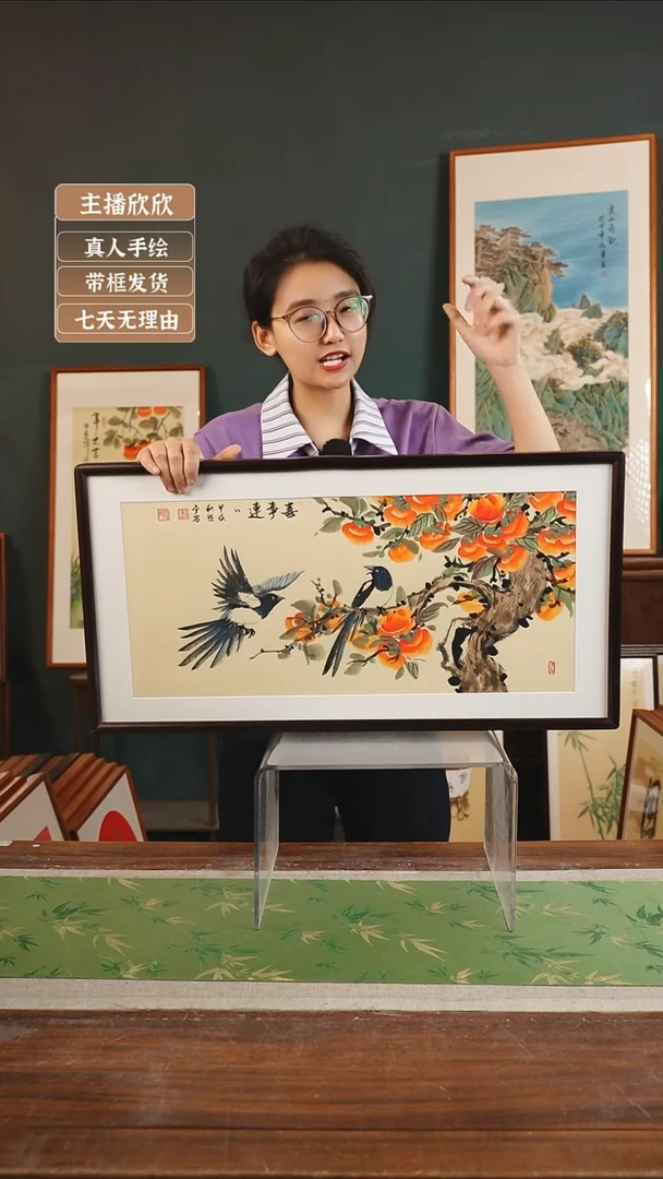 【闪购商品】国画62*贺照亭36*69喜事连连黄横胡桃色