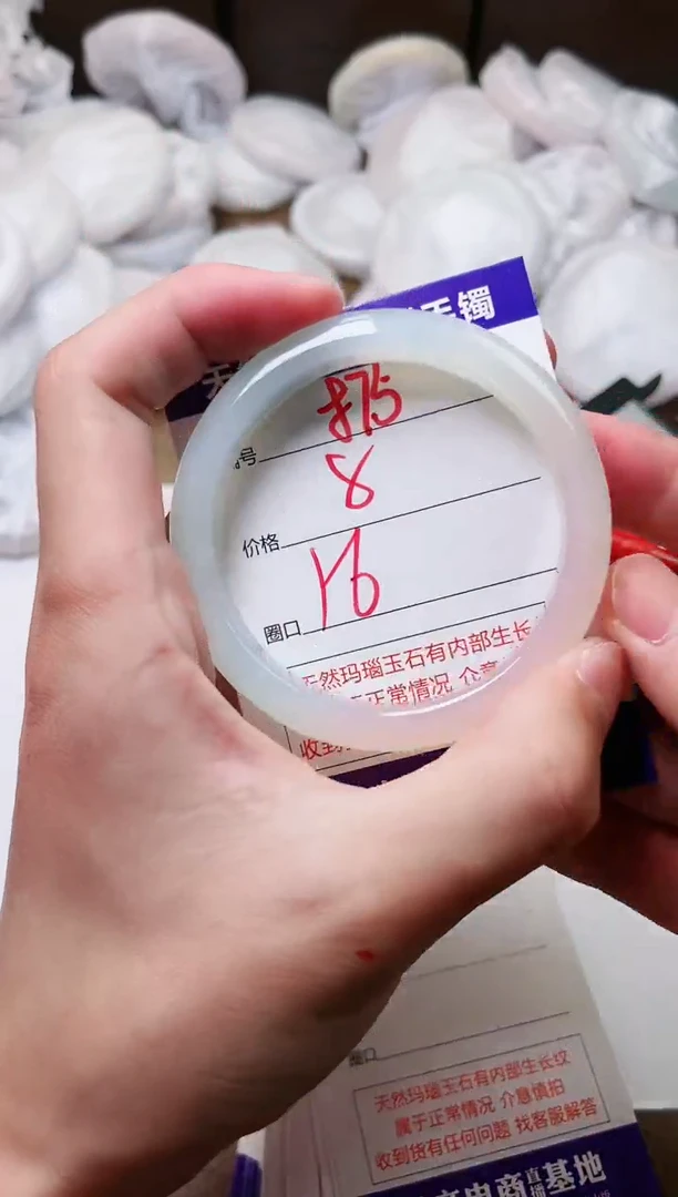 玛瑙/玉髓手镯未镶嵌875