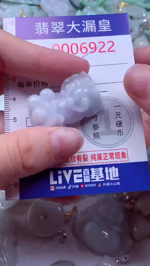 吊坠(不含链)未镶嵌翡翠6922