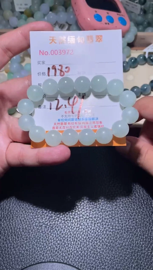 未镶嵌定制翡翠森*珠串