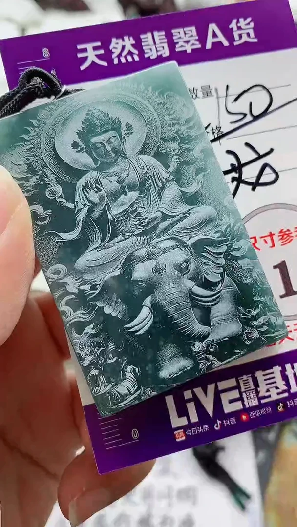 颈饰未镶嵌翡翠888