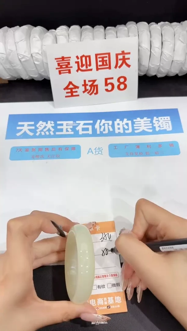 未镶嵌手镯石英质玉354-50.6