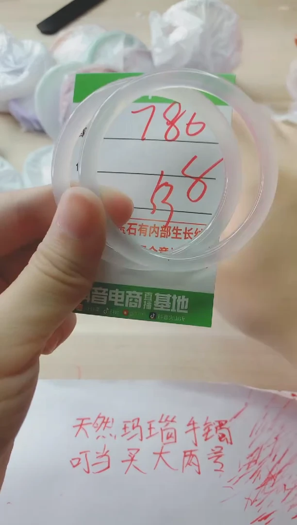 玛瑙/玉髓手镯未镶嵌786