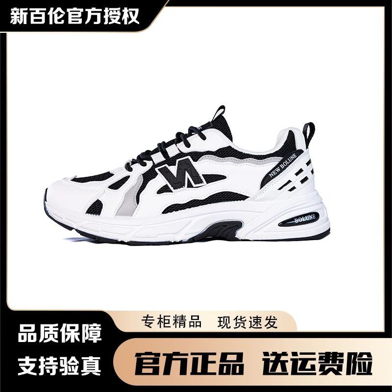新百伦官方正品秋季新款百搭时尚潮流运动鞋男士软底防臭休闲鞋