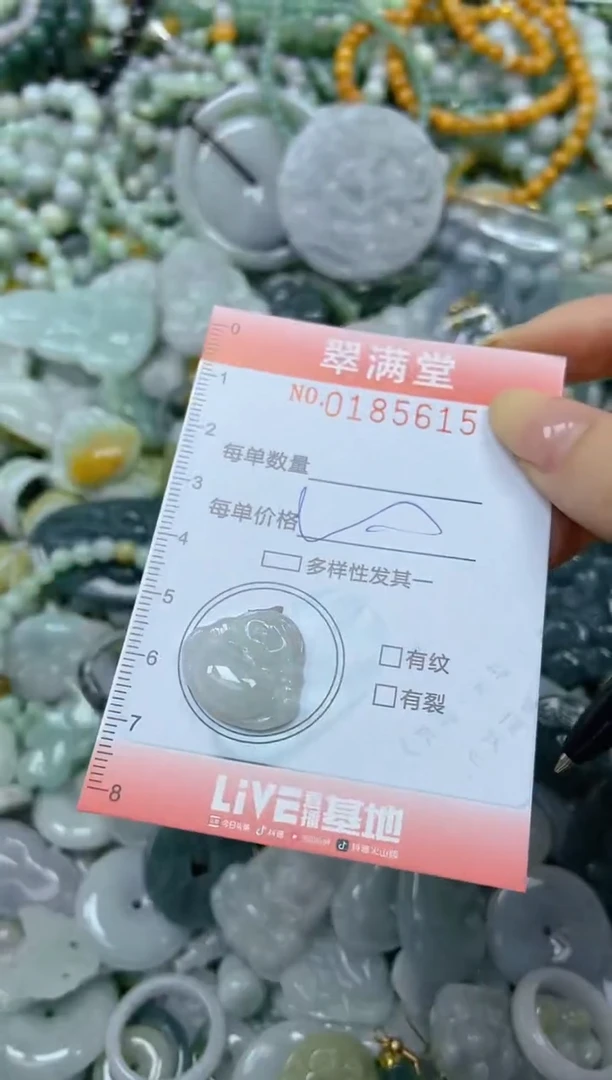 颈饰未镶嵌翡翠闪购0185615
