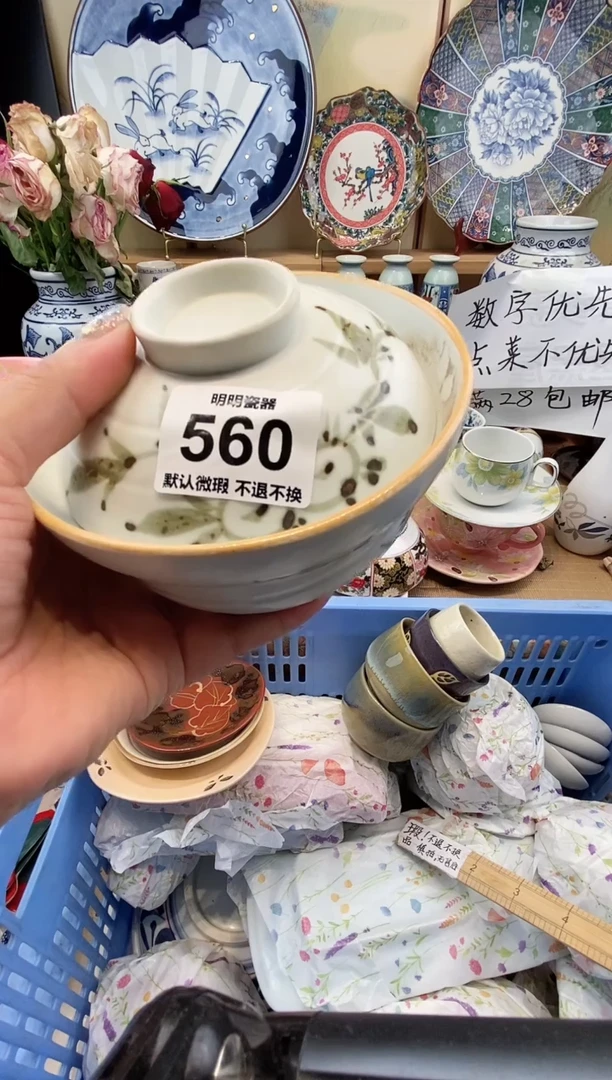瓷片H*Y满28包邮 发货后不退不换！介意慎拍！！！