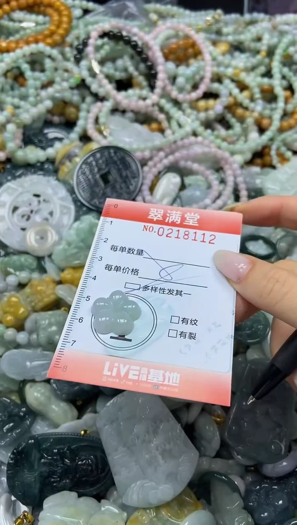 颈饰未镶嵌翡翠闪购0218112多样性发其一