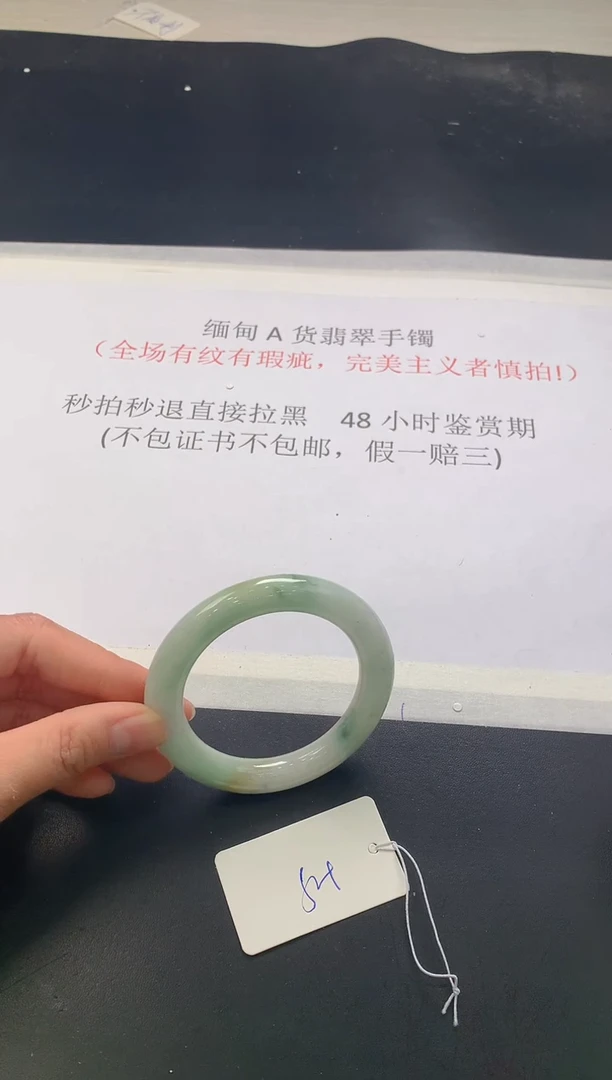 翡翠手镯未镶嵌198