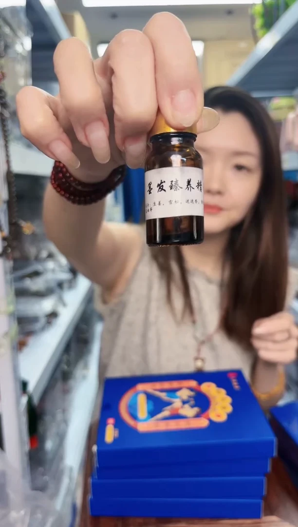 木墨发臻养10ml精油一个