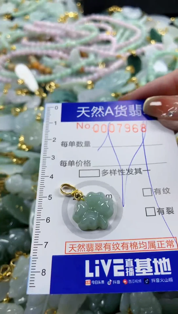 颈饰未镶嵌翡翠天然A货翡翠