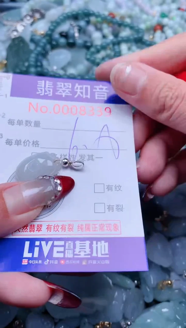 【闪购商品】翡翠吊坠(不含链)未镶嵌8339