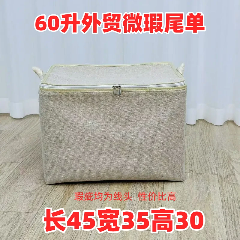 【60升】外贸清仓加厚家居防潮收纳大容量收纳袋