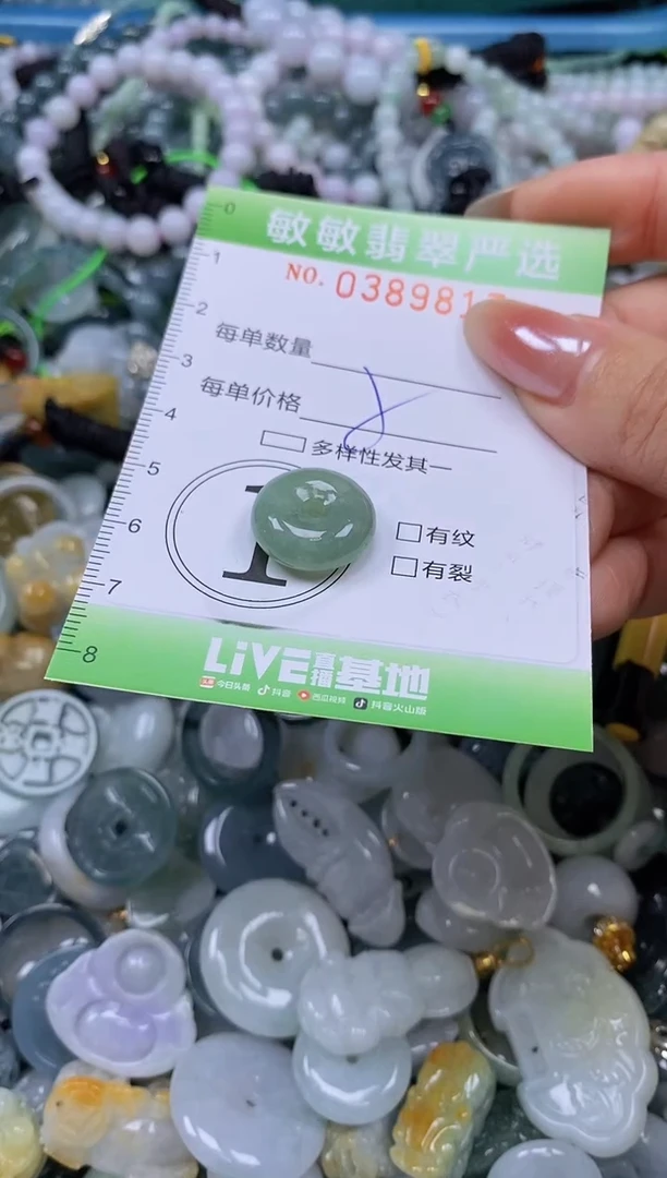 颈饰未镶嵌翡翠闪购0389817