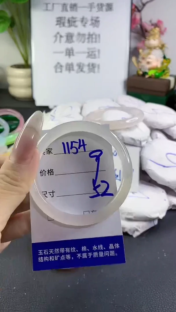 手镯玛瑙/玉髓未镶嵌1154