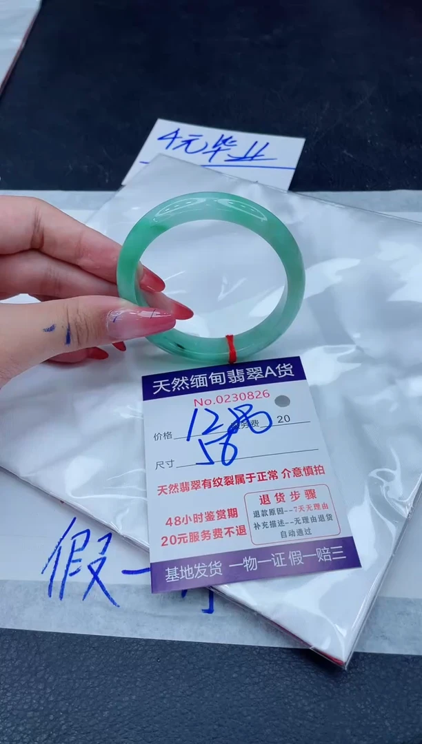 未镶嵌手镯翡翠用****61880.000000