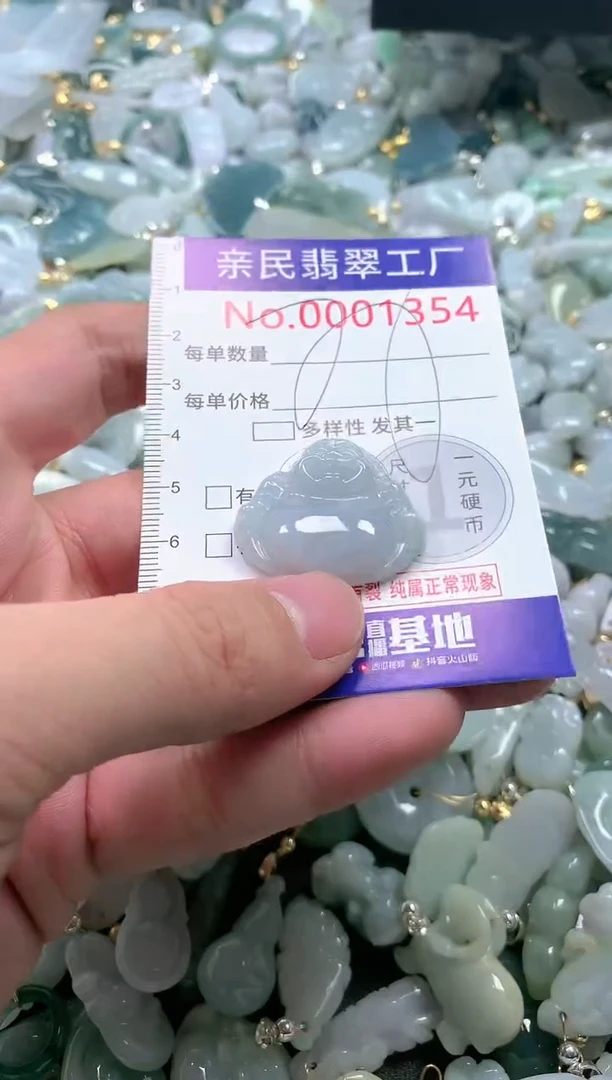 【闪购商品】翡翠吊坠(不含链)未镶嵌1354