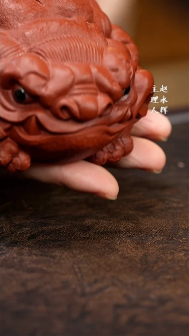 紫砂茶宠紫砂恶蟾