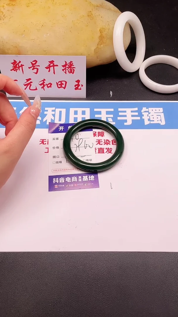未镶嵌手镯和田玉110-2-60