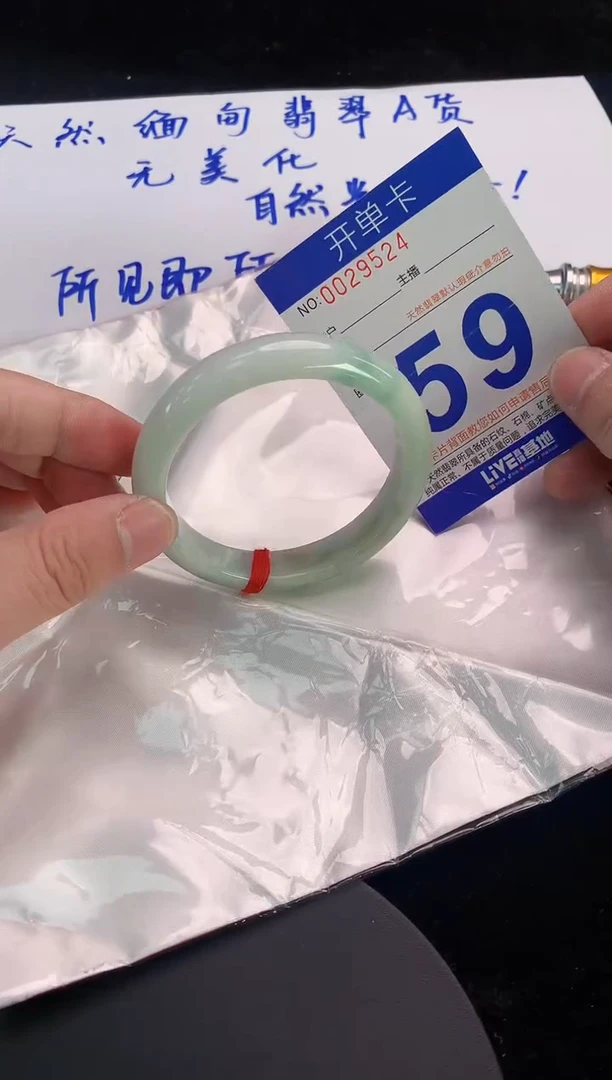 未镶嵌手镯翡翠AAAAAAAAAAAA