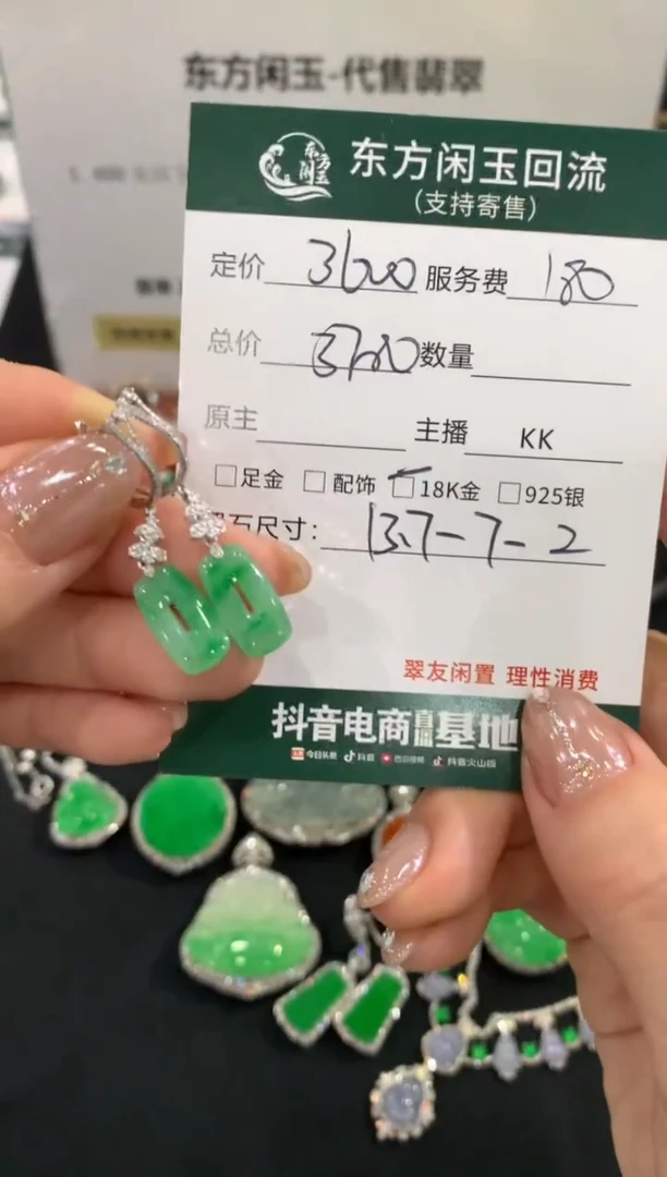 18K金镶嵌翡翠耳饰不退不换|