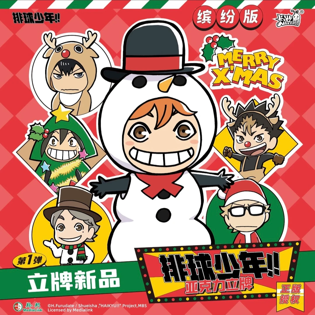 【许愿】卡游《排球少年》亚克力立牌 缤纷版 第一弹 （代拆）