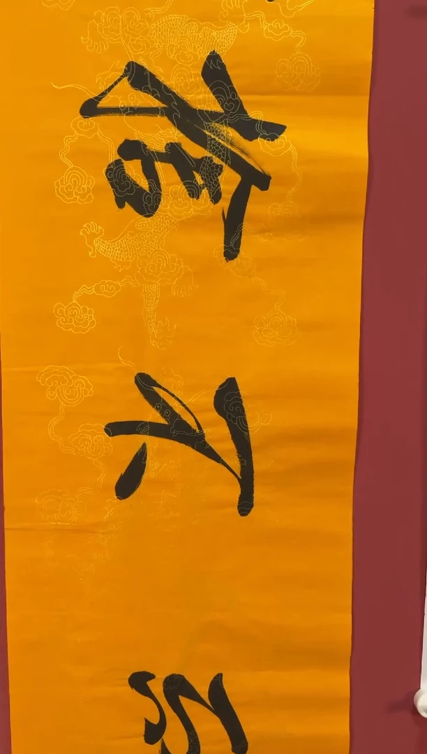 书法锲而不舍书法