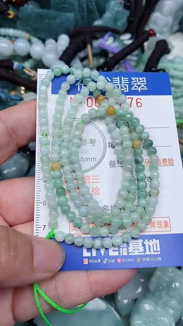颈饰未镶嵌翡翠...0006876
