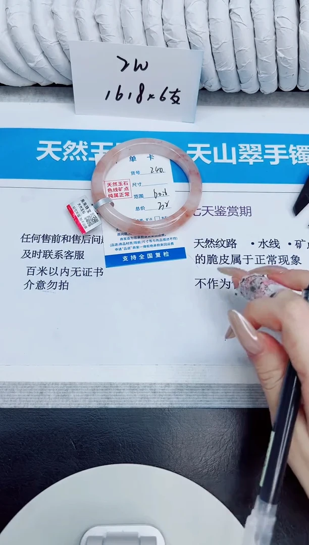 未镶嵌手镯石英质玉240/60.6