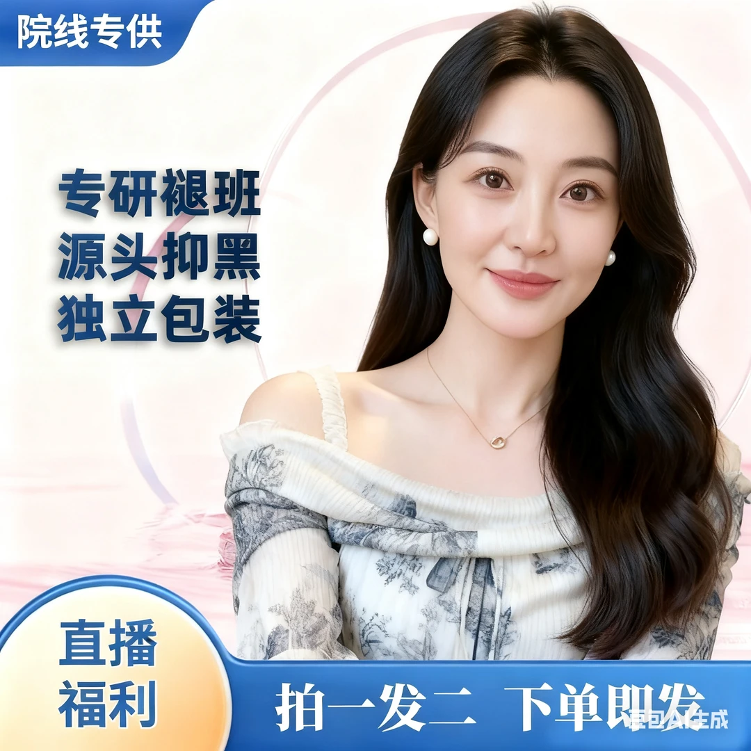 林6 （拍一发2）2A72929面霜精华2025新品男女通用5-80岁B2123