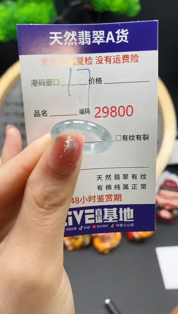 【闪购商品】翡翠戒指未镶嵌天然翡翠戒圈9800