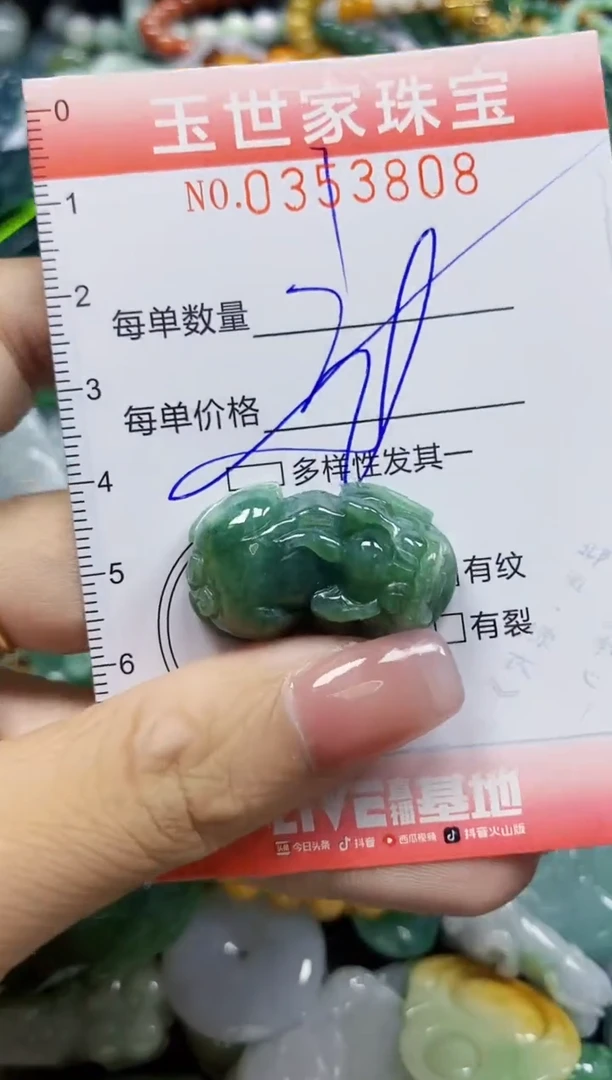 颈饰未镶嵌翡翠翡翠闪购Y0353808多样性发其一