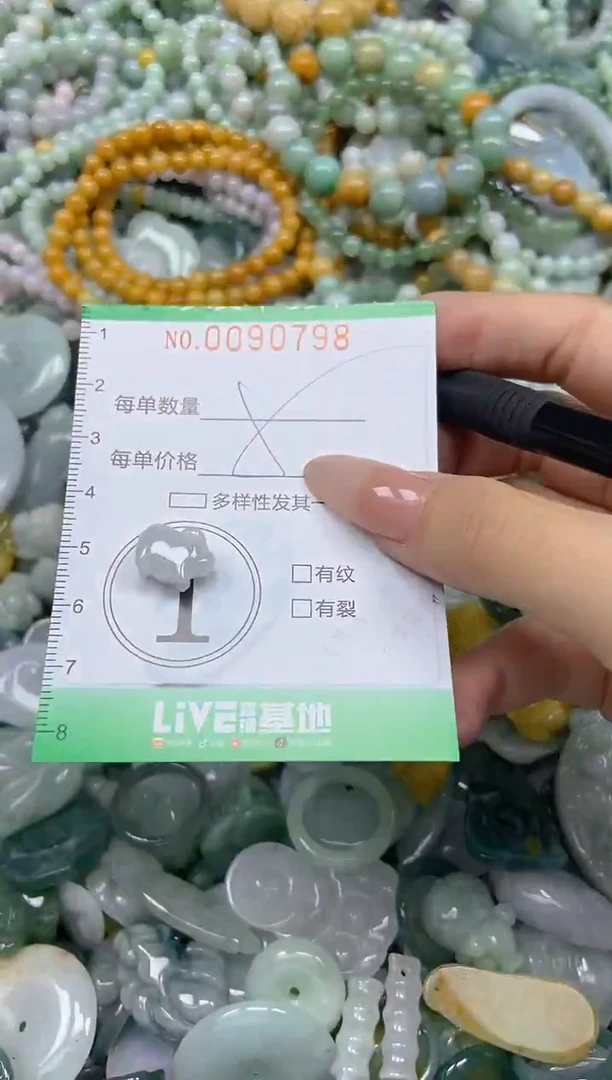 颈饰未镶嵌翡翠闪购0090798