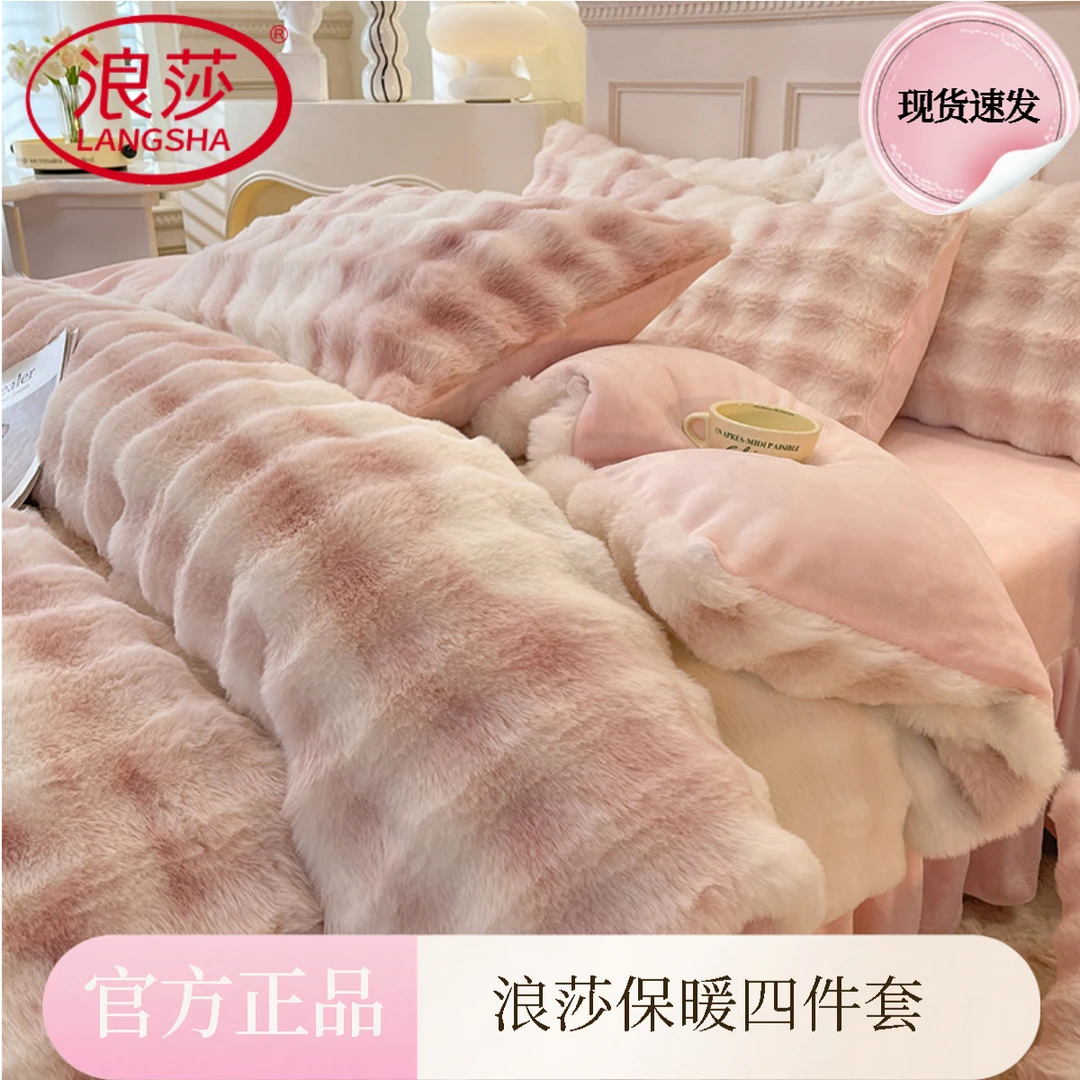 浪莎绒床上四件套2025新款冬天牛奶仿兔兔绒被套床单三件套单人床