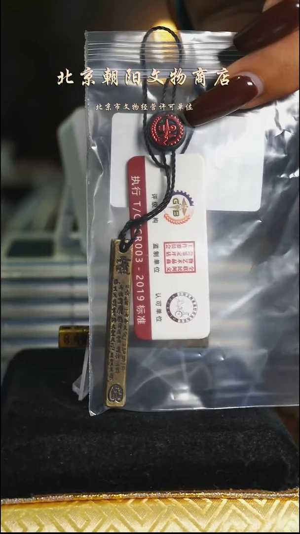 铜风**者花钱----------------10882