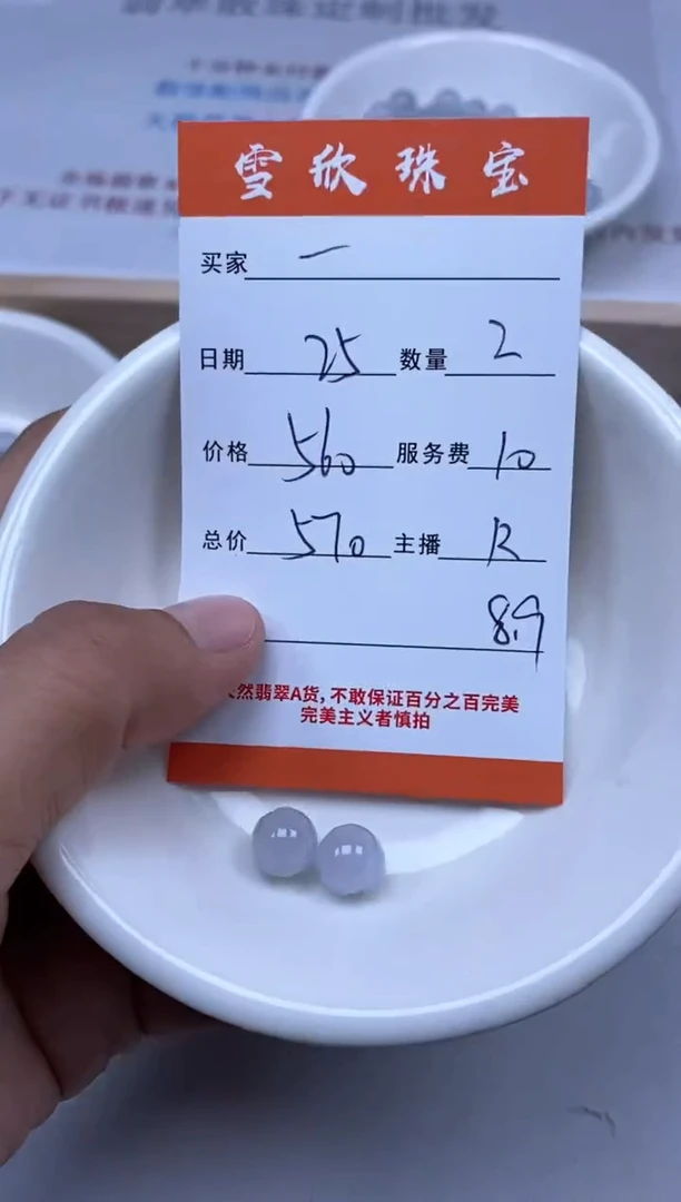 【闪购商品】翡翠颈饰未镶嵌雪欣散珠定制diy