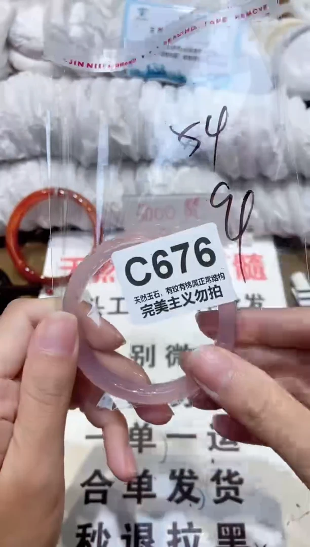 手镯玛瑙/玉髓未镶嵌54