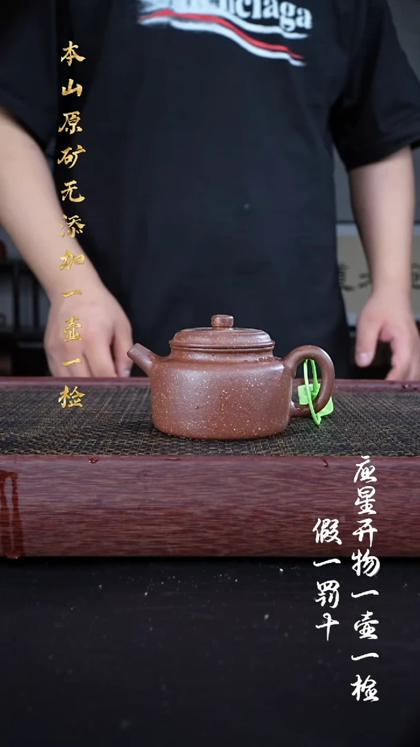 茶壶紫砂老降坡 德钟