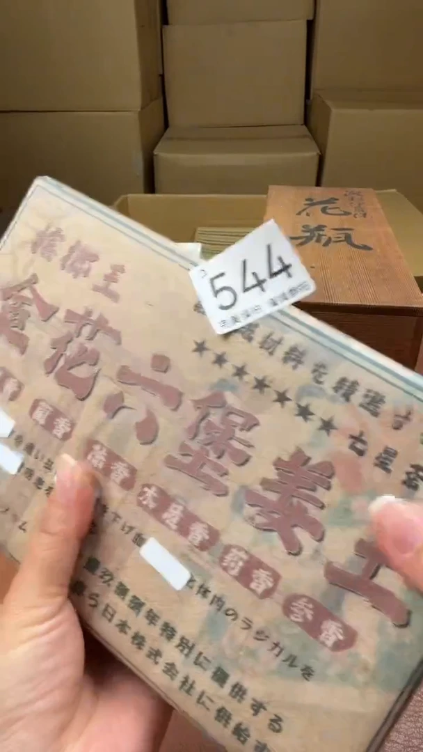 瓷片不**对点关注亮灯牌！谢谢亲的支持！544